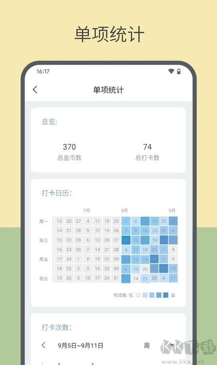元氣打卡軟件安卓版