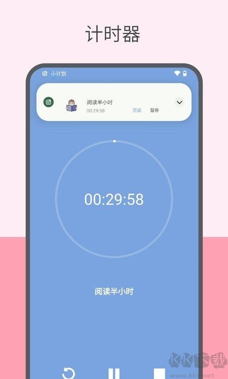 元氣打卡軟件安卓版