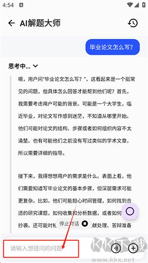 AI解題大師