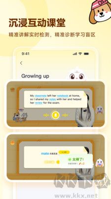 高途英語小課堂