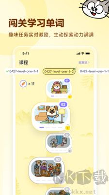 高途英語小課堂