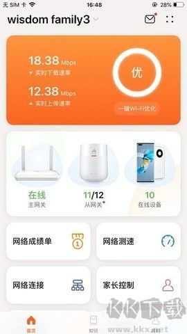 華為LinkHome官網(wǎng)版