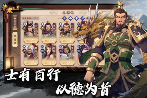 策魂三國2025