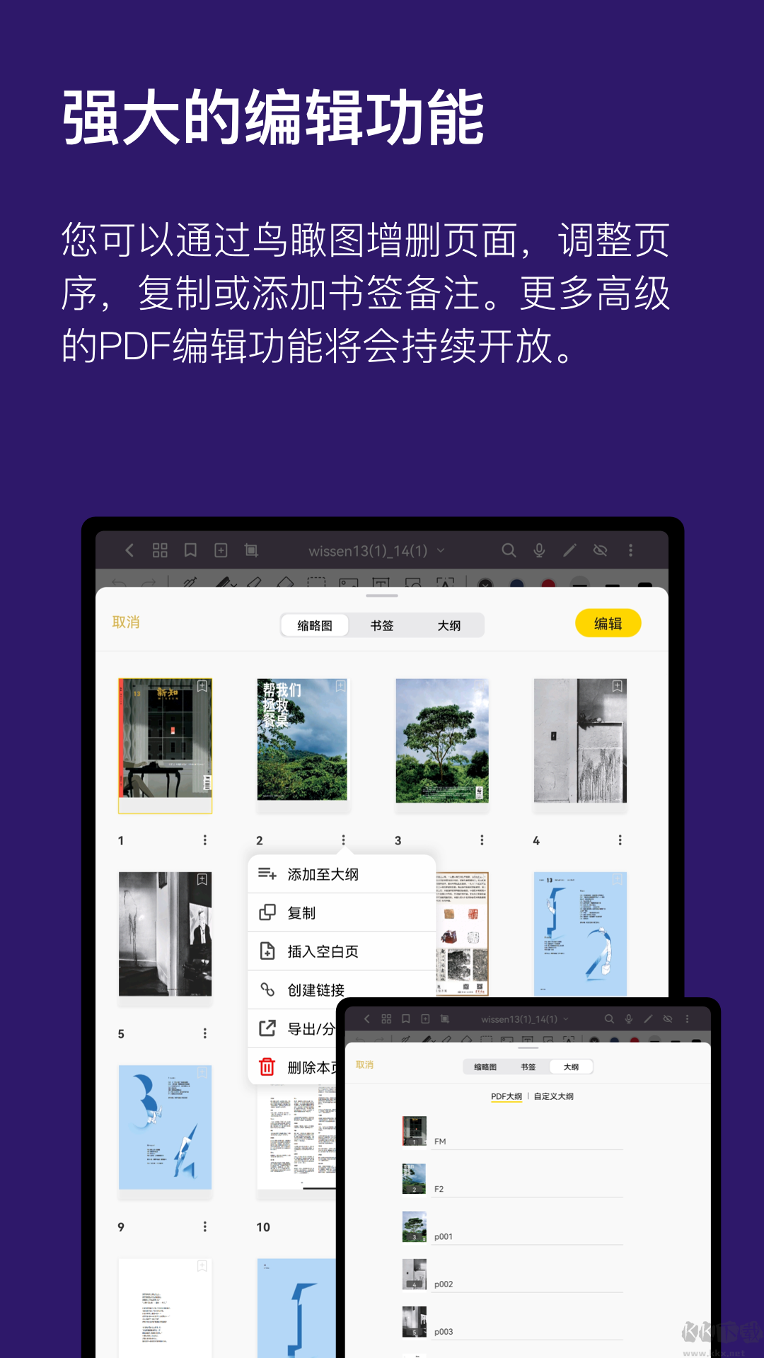 云記app
