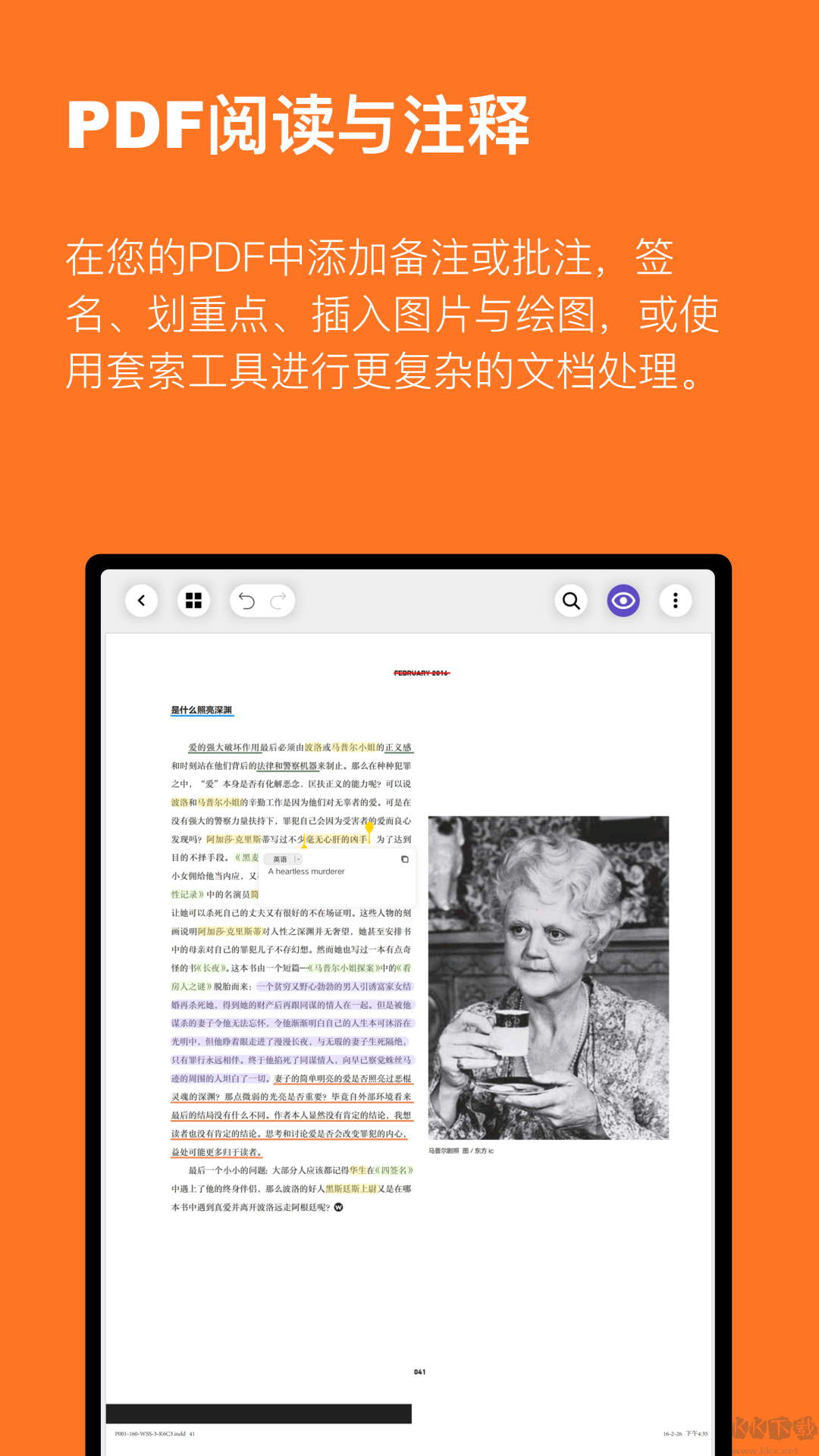 云記app