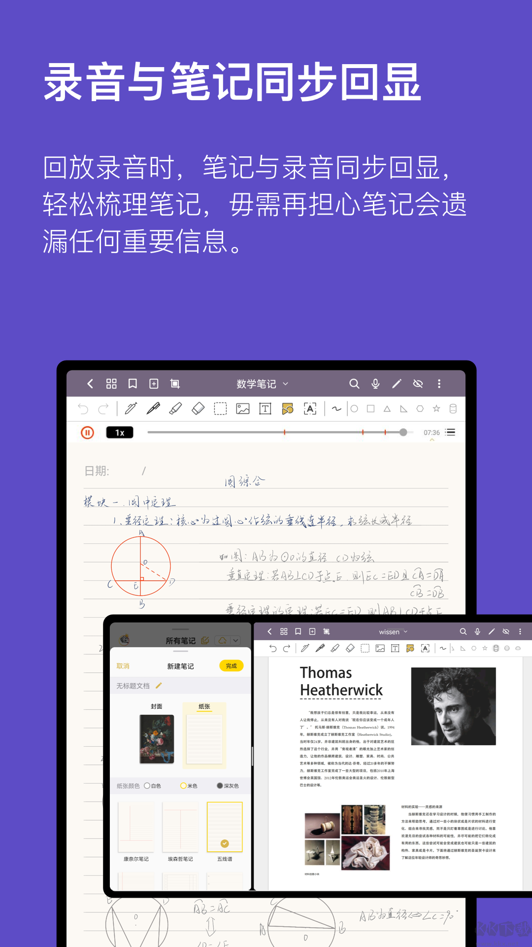 云記app