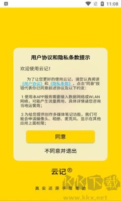 云記app