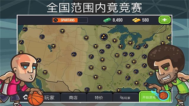籃球之戰