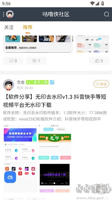 咕嚕俠社區