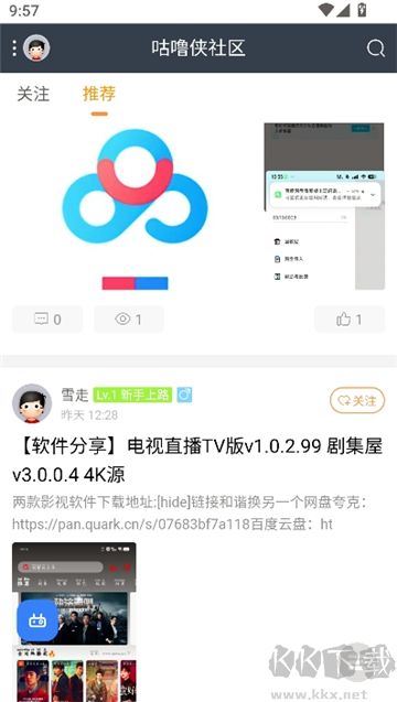 咕嚕俠社區