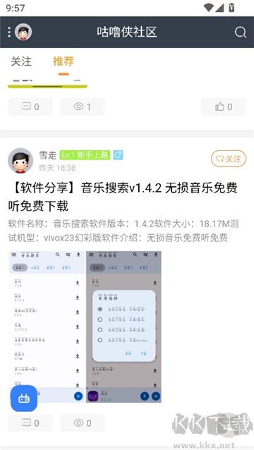 咕嚕俠社區