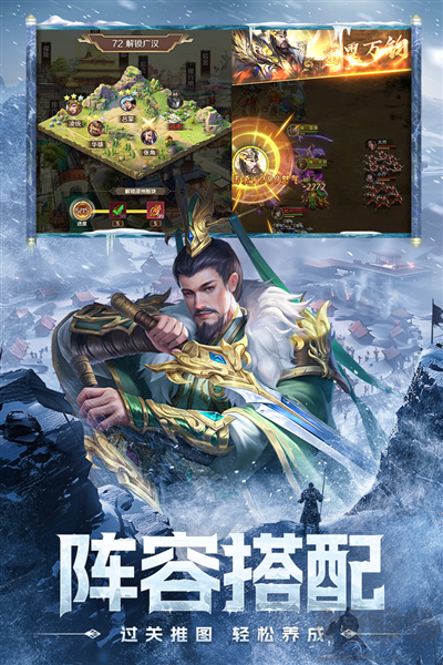 三國問鼎山河2025