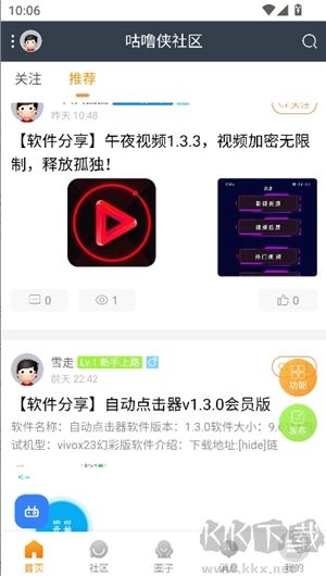 咕嚕俠社區