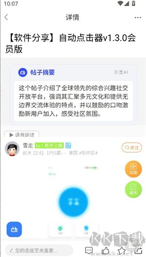 咕嚕俠社區