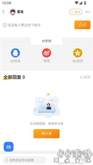 咕嚕俠社區