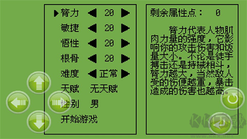 白金英雄壇2最新版