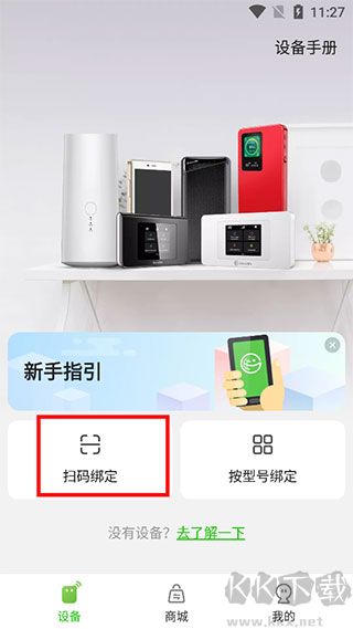吉客貓隨身WiFi（GlocalMe）
