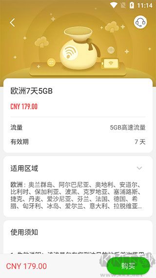 吉客貓隨身WiFi（GlocalMe）