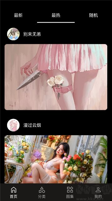 愛次元壁紙