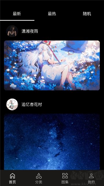 愛次元壁紙