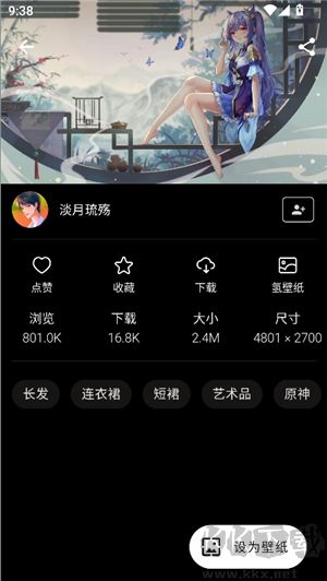 愛次元壁紙