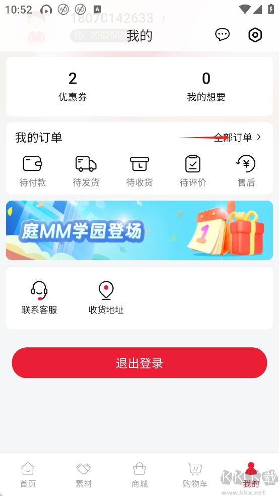 TST庭秘密純凈版