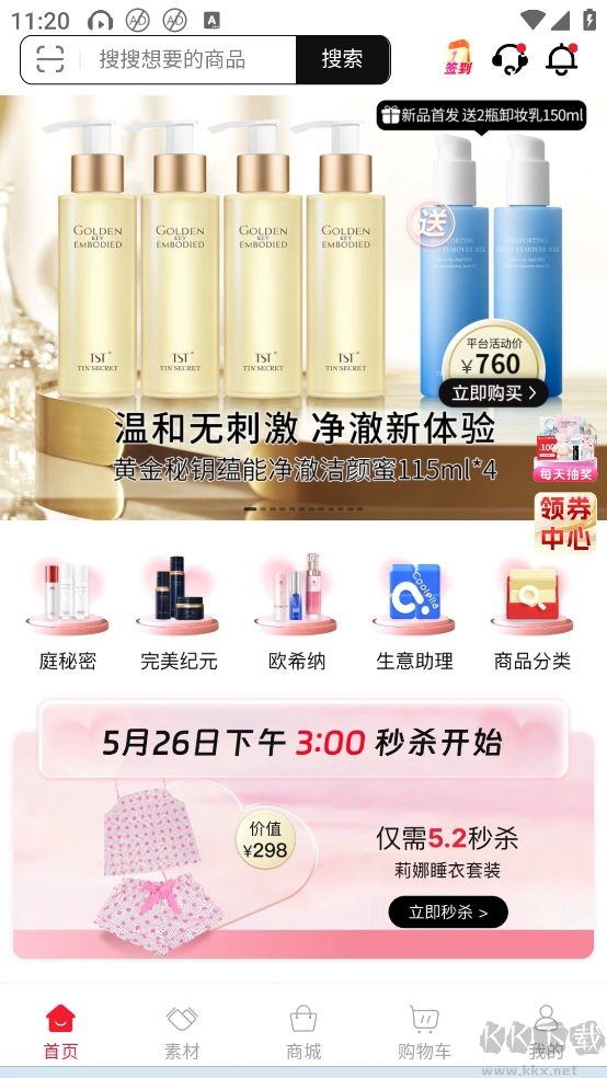 TST庭秘密純凈版