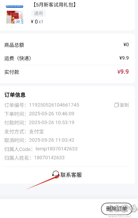 TST庭秘密純凈版