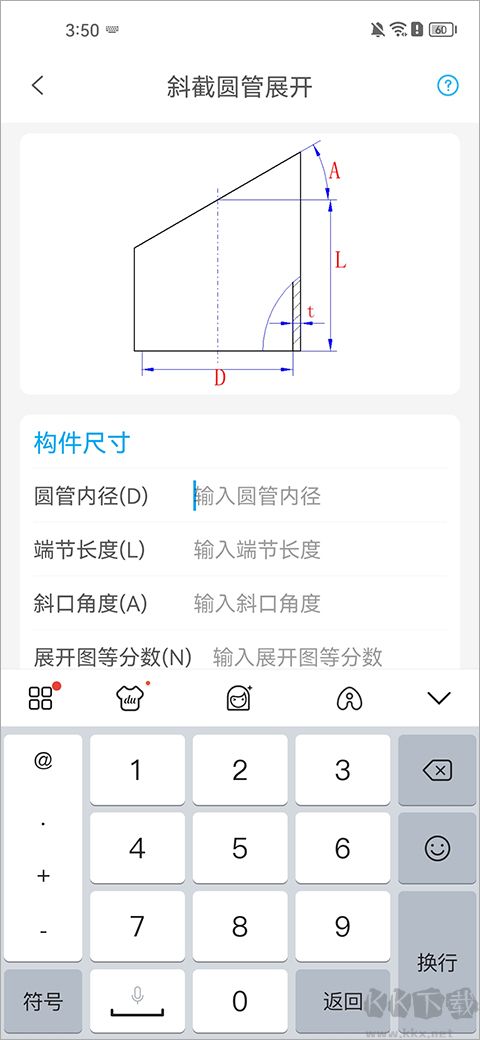 手機鈑金展開專業版