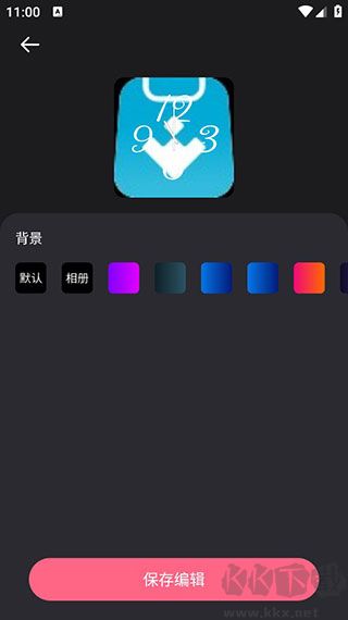 時鐘小組件