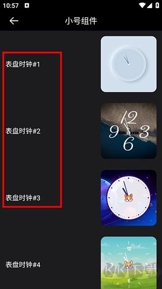 時鐘小組件