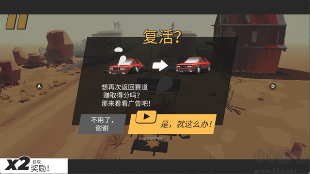駕車遠行中文版