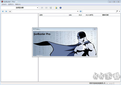 IsoBuster(光盤鏡像提取工具)