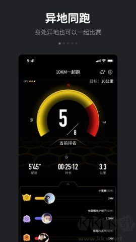 跑跑APP官網版