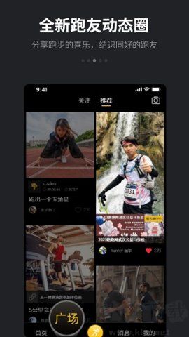 跑跑APP官網版