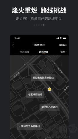跑跑APP官網版