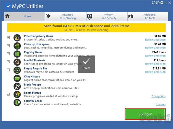 MyPC Utilities(系統優化清理工具)