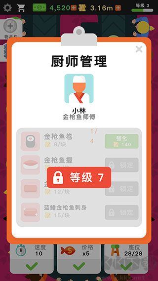 放置壽司店