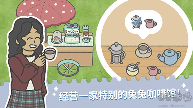兔兔樂園