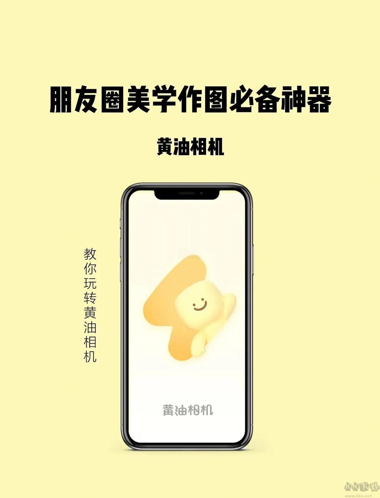 黃油相機