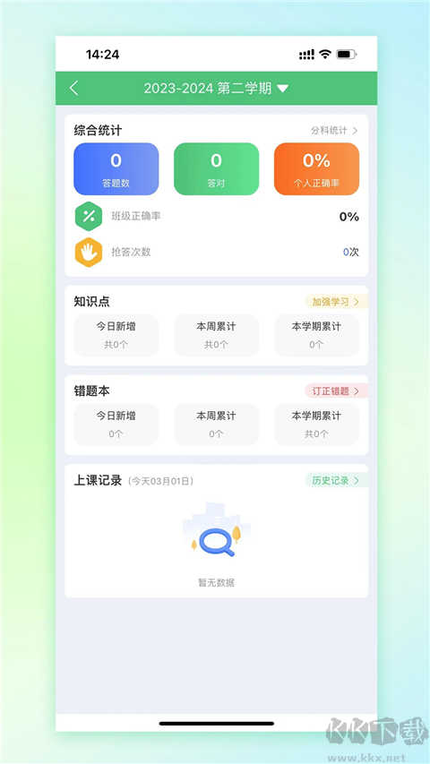 一起成長app