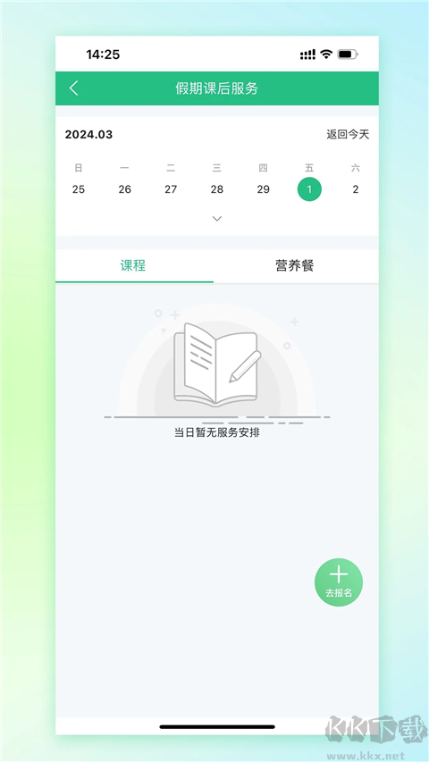 一起成長app
