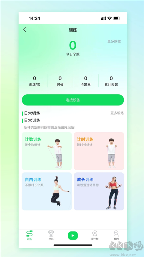 一起成長app