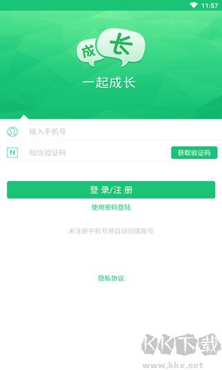 一起成長app