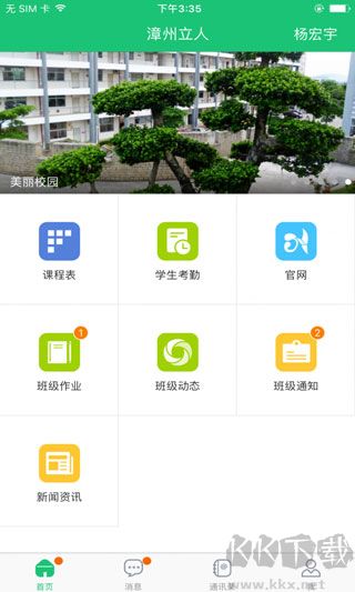 一起成長app