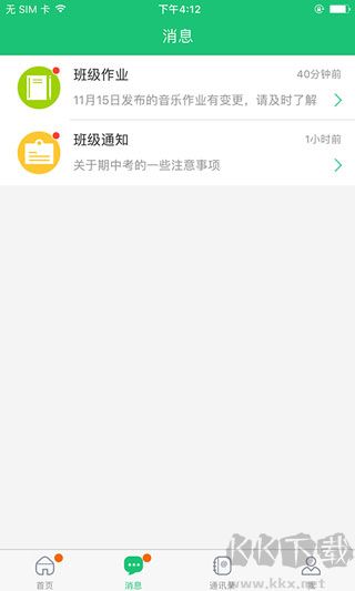 一起成長app