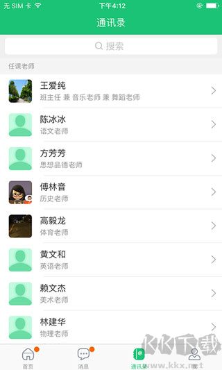 一起成長app