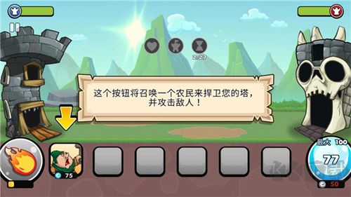 一起來(lái)拆塔國(guó)際服