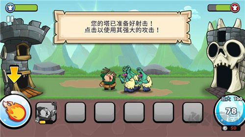 一起來(lái)拆塔國(guó)際服