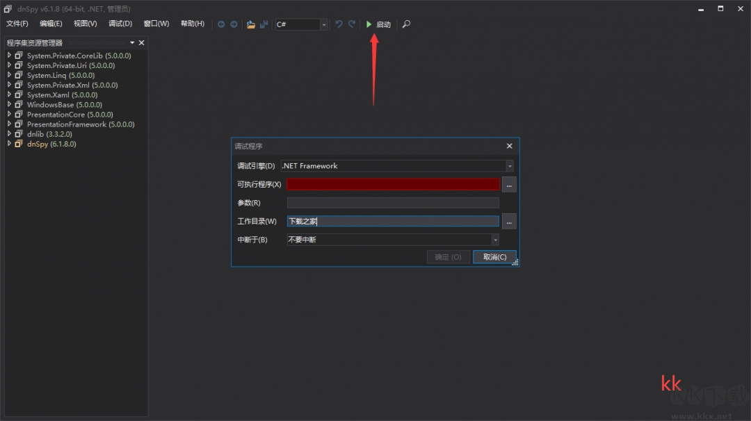 dnSpy